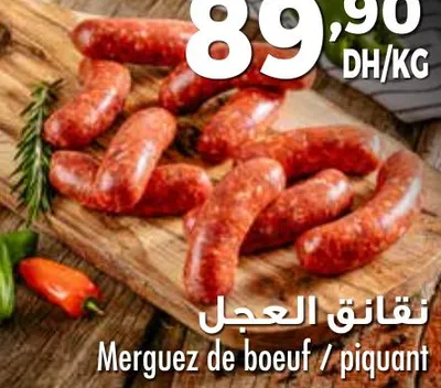 Merguez de boeuf / piquant / نقانق العجل