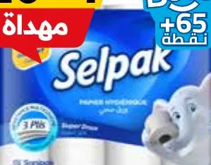 Papier hygiénique Selpak 3 plis 24 unités