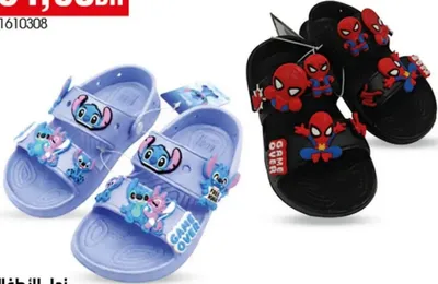 Sandales pour enfants / نعل للأطفال